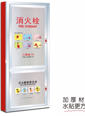 消火栓玻璃贴纸磨砂膜贴纸定制