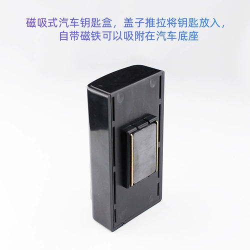 Магнитные ключи от машины