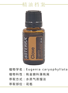 美国丁香花蕾15ml单方精油特价品