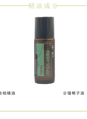 多特瑞呵护丝柏精油10ML补水润肤