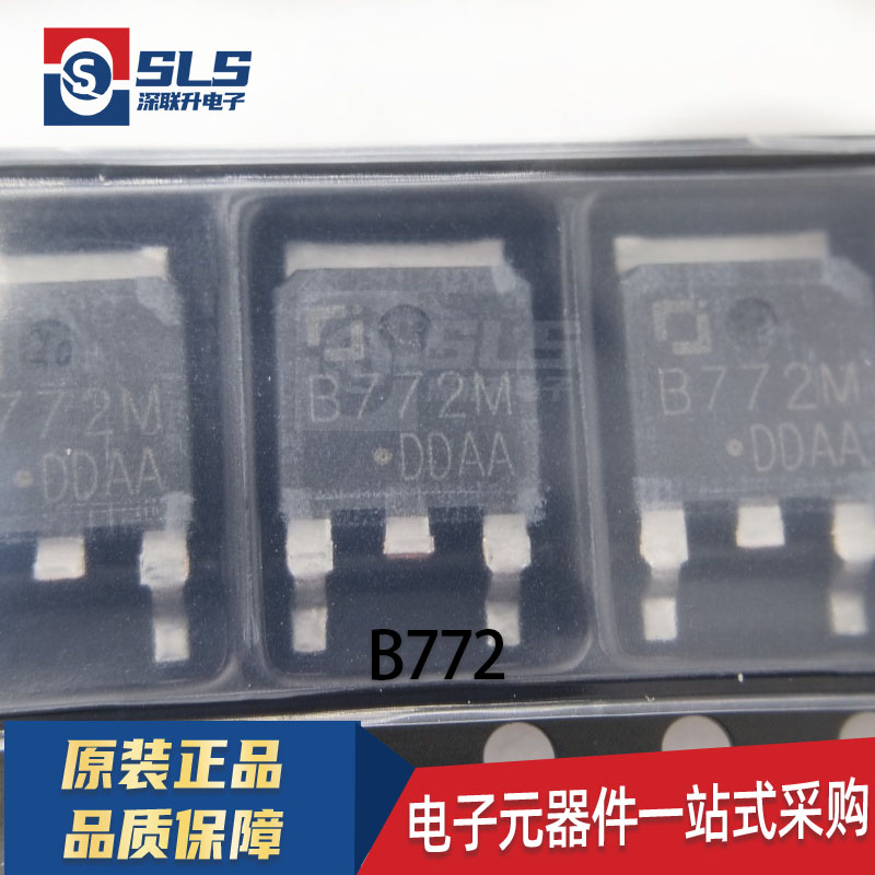 原装正品 B772M D882M封装TO-252-2 3A 30V PNP/NPN三极管(5个）-图1