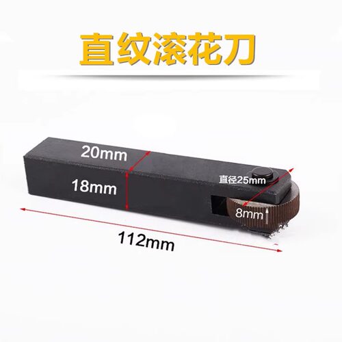 正品晶花网纹滚花刀直纹滚花刀斜纹压花刀45钢铁铜塑料车床滚花刀 - 图1