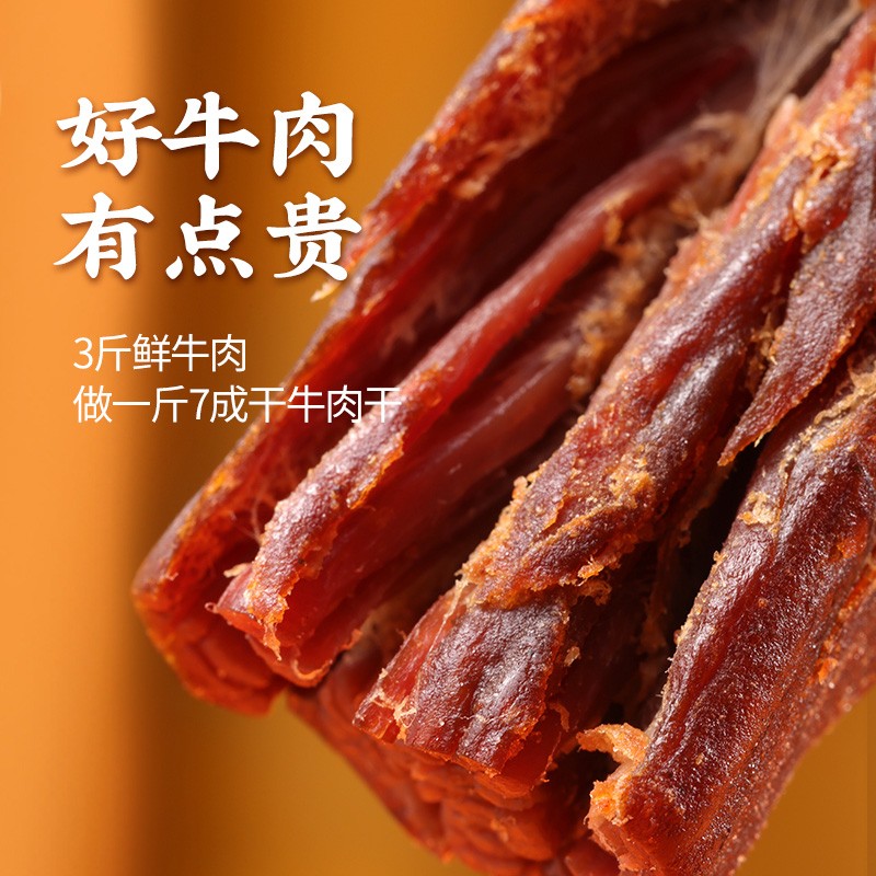 蒙都牛肉干内蒙古风干牛肉干草原500g*2袋 - 图1