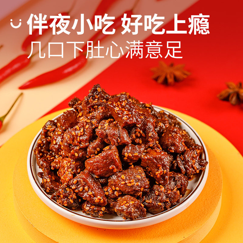 蒙都香辣即食冷吃牛肉麻辣牛肉干 蒙都牛肉类