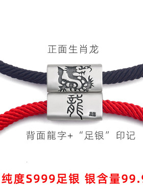 足银可调整十二生肖本命年红绳