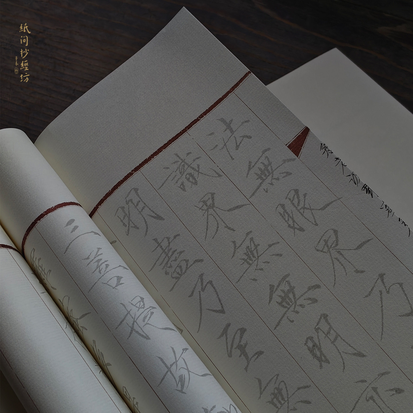 瘦金体心jing！宋徽宗瘦金楷书宣纸抄经毛笔书法练字帖纸间抄经坊,淘宝优惠券,粉丝福利购,淘宝优惠卷