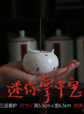 纸间抄经坊Q版白瓷洒金香薰炉