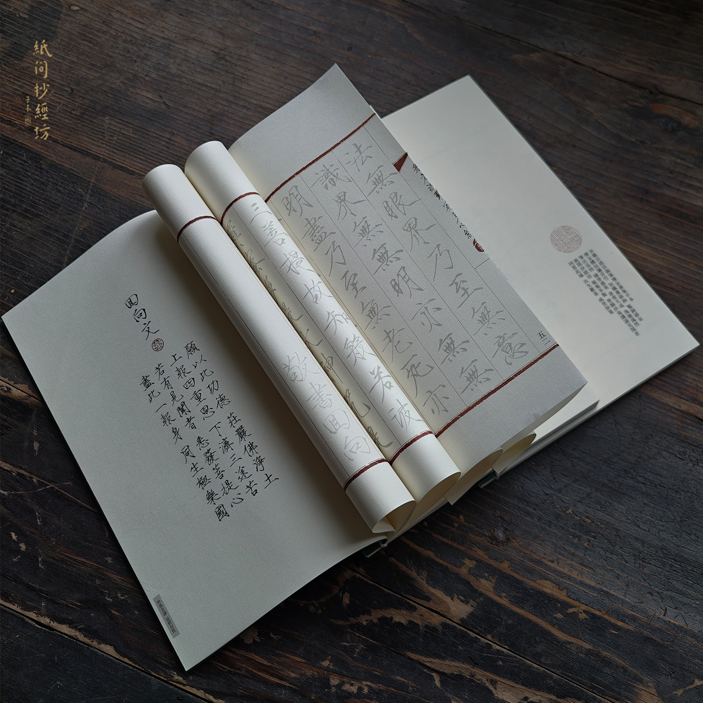 瘦金体心jing！宋徽宗瘦金楷书宣纸抄经毛笔书法练字帖纸间抄经坊,淘宝优惠券,粉丝福利购,淘宝优惠卷