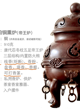 纸间抄经坊铜香炉帝王炉