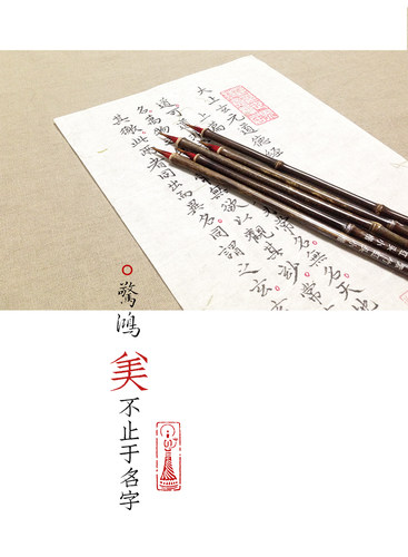[惊鸿·紫竹红头小楷] 纸间抄经坊红毛兼毫小楷毛笔软笔练字利器 - 图1