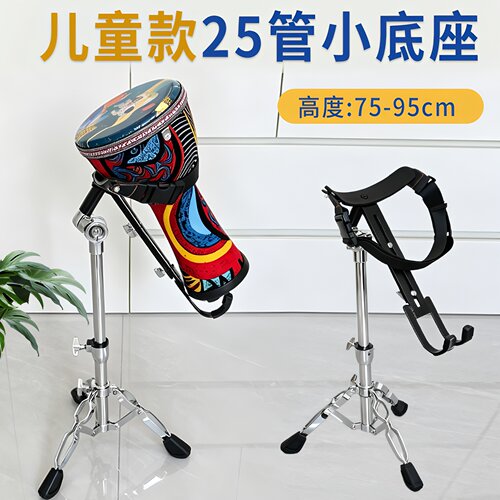 【成人儿童专业非洲鼓架子】站坐两用折叠立式非洲鼓架可升降通用 - 图3