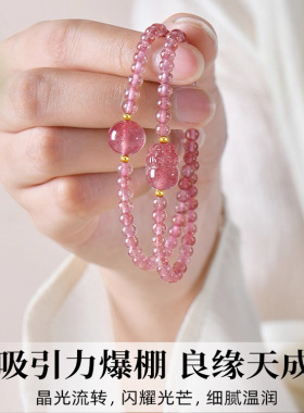 天然草莓晶双圈手链女新中式招财貔貅国学手串国潮节日精致礼物