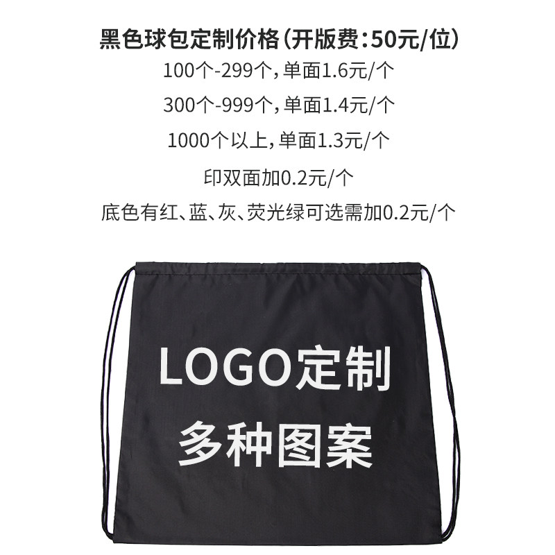 Water-repellent drawstring basketball bag with printable oxford cloth