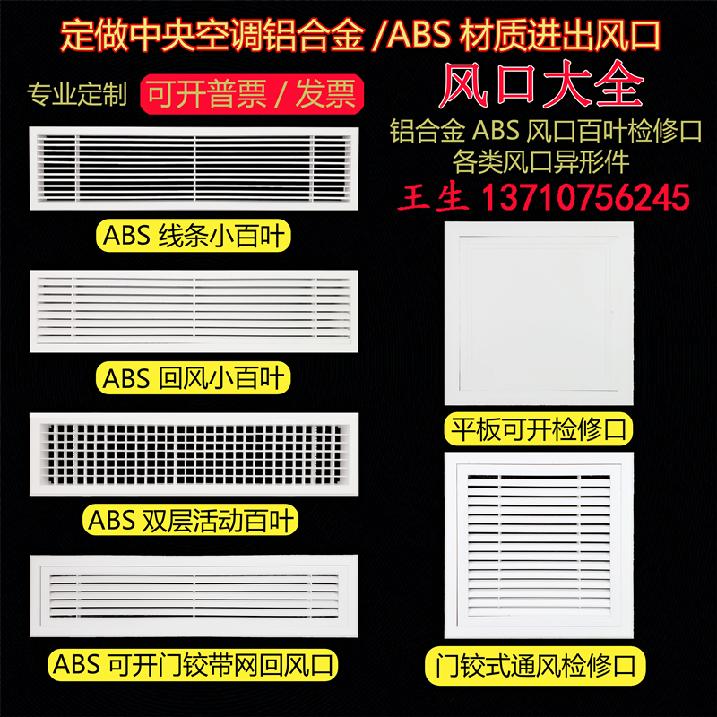 中央空调出风口ABS百叶检修口双层格栅门铰进回风口铝合金定制