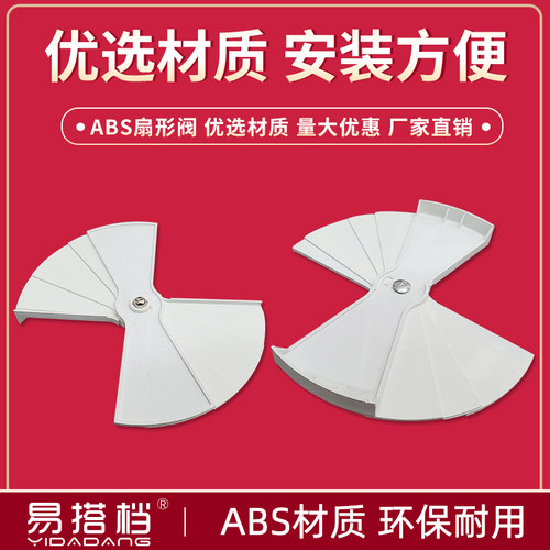 风口圆形风量调节阀ABS扇形阀铁开关可调节风量阀旋转塑料配件 - 图2