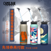 camelbak hump ice hockey special water cup kettle long mouth sports insulated straw cup with dust cap cup cover