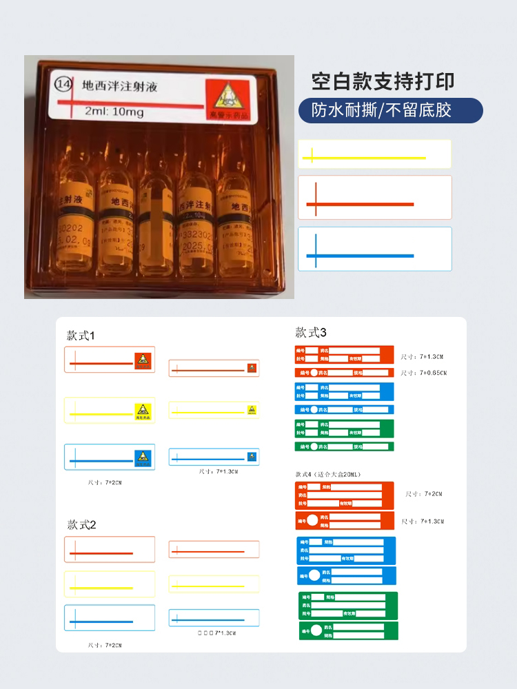 避光盒医用抢救车针粉剂收纳盒便携密封分装粉剂盒药物药品遮光盒 - 图1