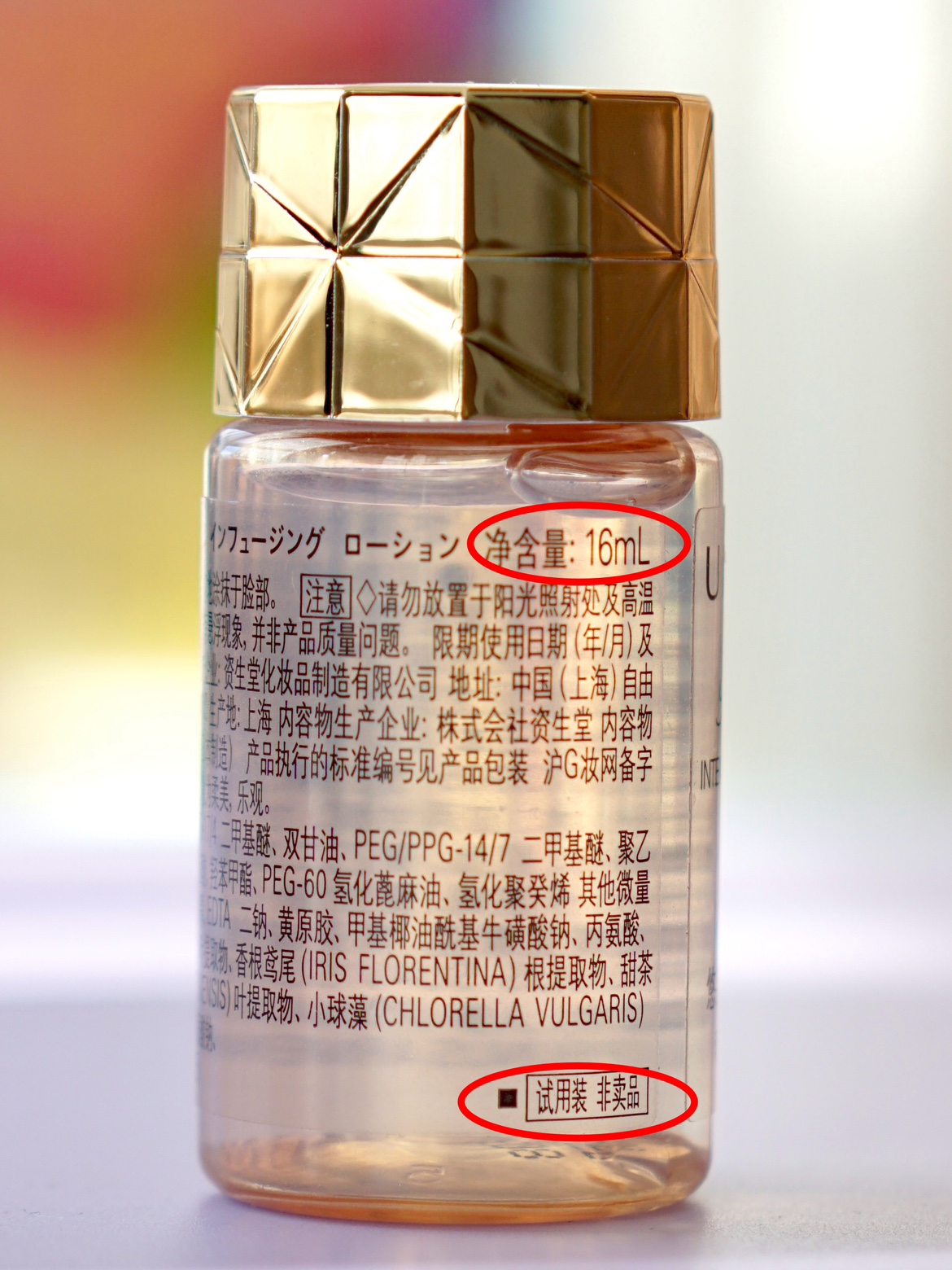 高端系列日本产16ml小样悠莱恒采之能奢宠精华水紧致保湿到2027 - 图1