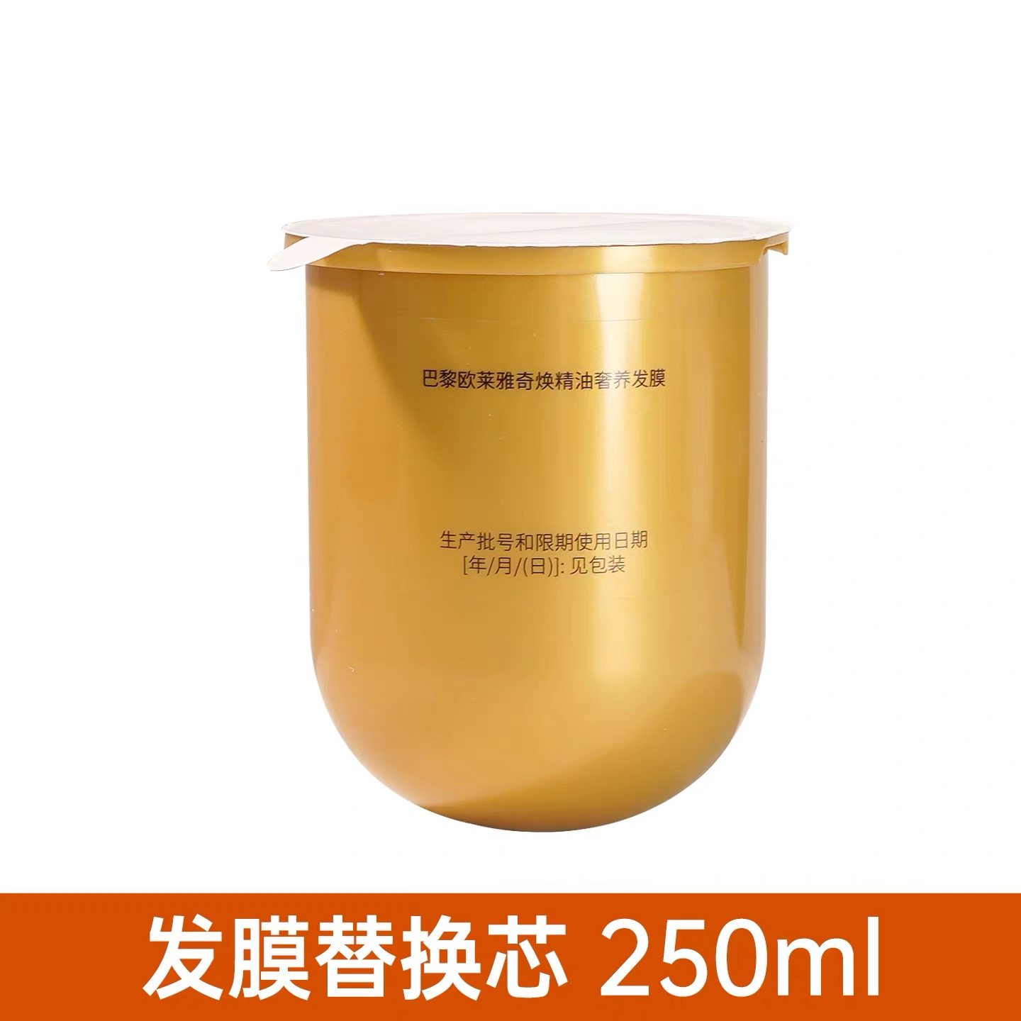 250ml欧莱雅黄金发膜奇焕精油修复干枯烫染受损补水柔顺顺滑免蒸,淘宝优惠券,粉丝福利购,淘宝优惠卷