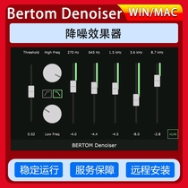 Bertom Denoiser Live Streaming Smart Noise Reduction Plugin Zero Delay Noise Reduction Effectors Winmac