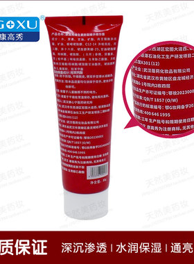 康高秀维生素E防裂护手部霜精华