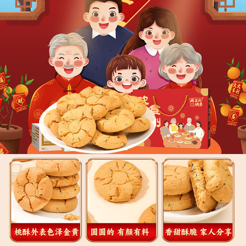 桃酥礼盒装年货大礼包礼盒新年走亲戚拜年春节送长辈老人过年送礼,淘宝优惠券,粉丝福利购,淘宝优惠卷