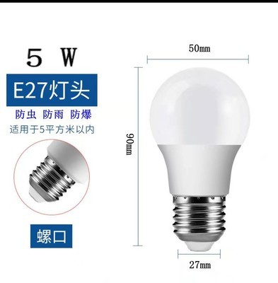 E27灯泡LED球泡家用节能灯泡高亮无频闪简约白色台灯灯具配件光源