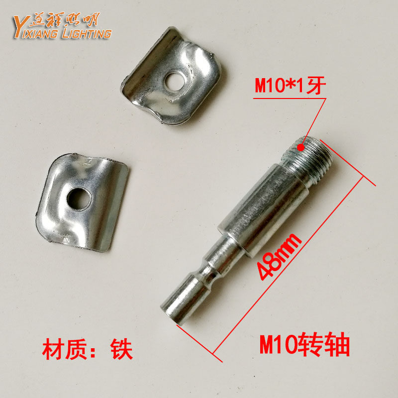 折叠机械臂台灯落地灯铁灯罩连接件转轴 弧形固定个性DIY灯具配件,淘宝优惠券,粉丝福利购,淘宝优惠卷