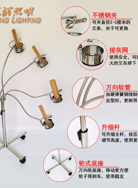 家用轮式落地款4头艾灸夹支架