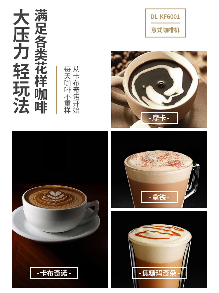 donlim /东菱dl-kf6001半自动 donlim东菱宇帆咖啡机