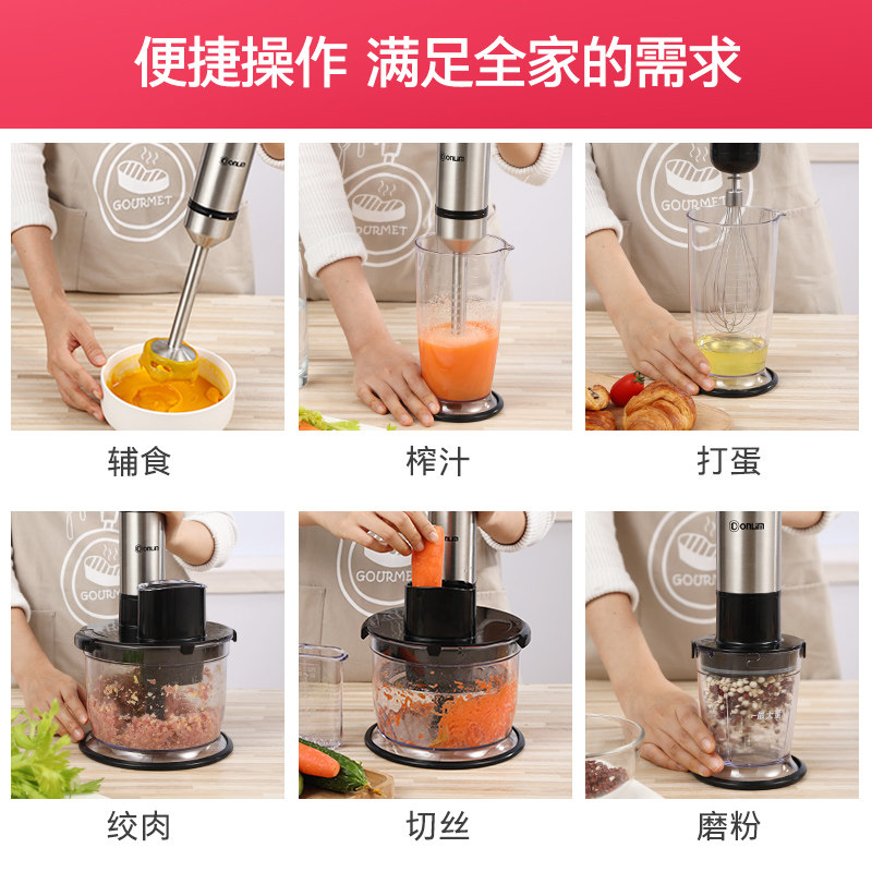 东菱婴儿辅食机宝宝多功能棒料理棒 donlim东菱宇帆搅拌/料理机