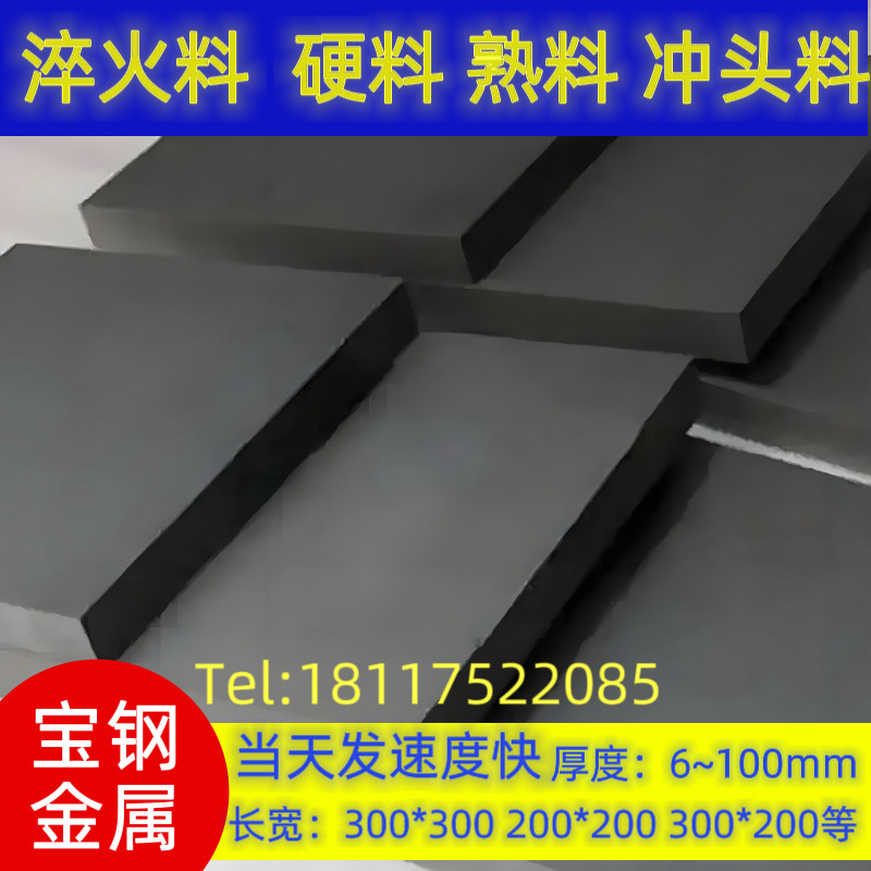 SKD11淬火料CR12MOV硬料DC53真空热处理SKH-9硬度SKD61冲子料H13,淘宝优惠券,粉丝福利购,淘宝优惠卷
