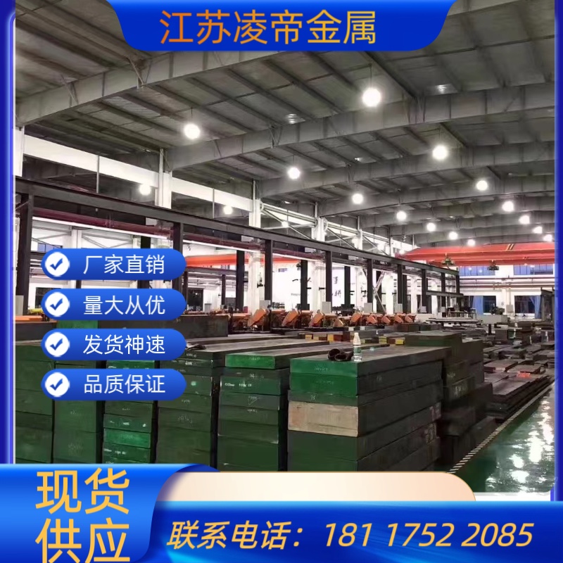 4Cr13H 718H P20 738 S136H NAK80塑胶模具钢材精光板加工H13圆棒 - 图3