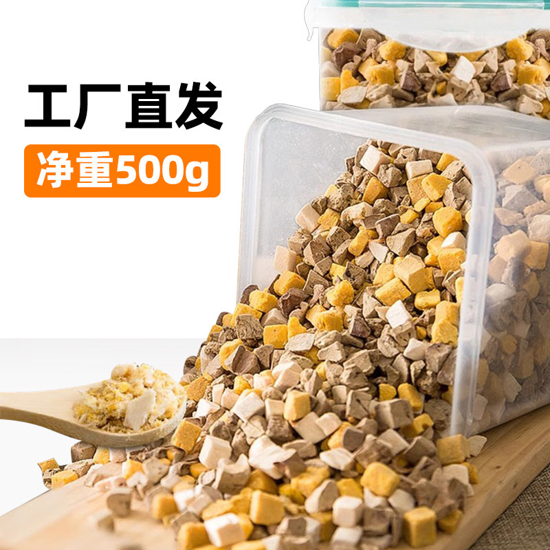 冻干猫零食猫粮混合全家桶宠物营养增肥发腮鸡胸肉鸡肉粒增肥犬猫,淘宝优惠券,粉丝福利购,淘宝优惠卷