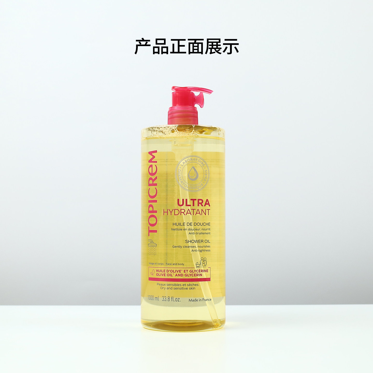 法国Topicrem特碧润高保湿舒润沐浴油沐浴露清洁滋润大瓶装正品,淘宝优惠券,粉丝福利购,淘宝优惠卷