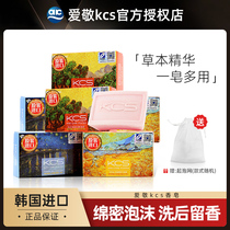 South Korea Imports love kcs name Painted Soap Wash face Wash Hands Perfume Bath Bath full body essential oil soap Remain