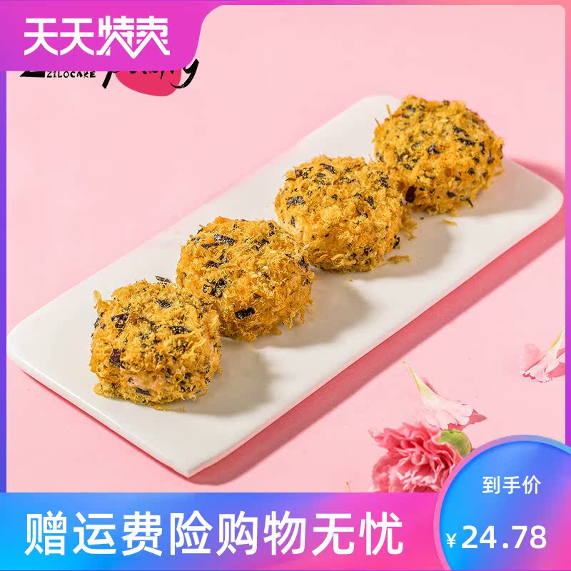 苏岭村旗舰店海苔肉松小贝蛋糕奶油肉松面包非鲍师傅网红小吃糕点心零食0