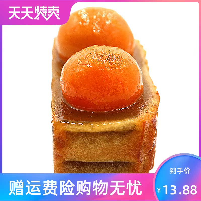 苏岭村旗舰店中秋月饼散装多口味广式双黄白莲蓉蛋黄月饼五仁老式广东0