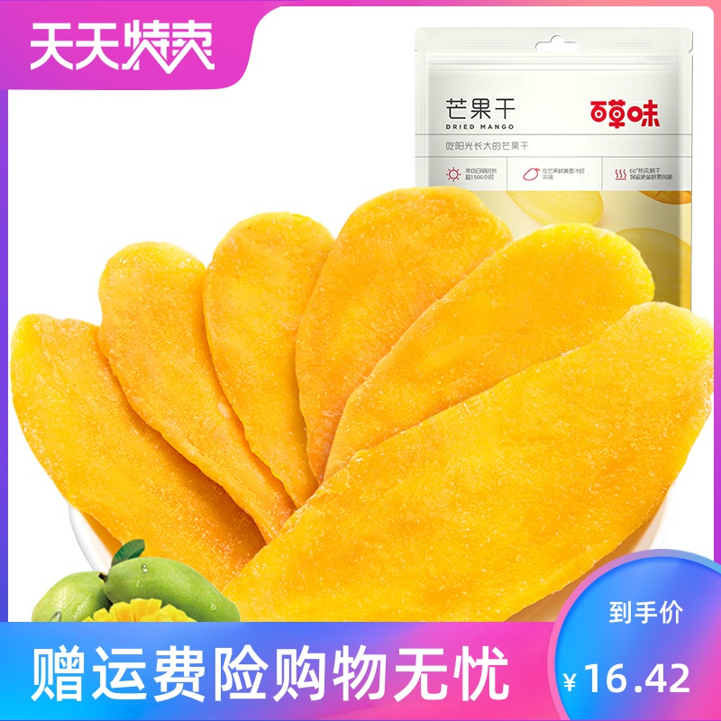 苏岭村旗舰店芒果干500g一箱装一斤大袋水果干休闲小吃零食散装果脯包邮3
