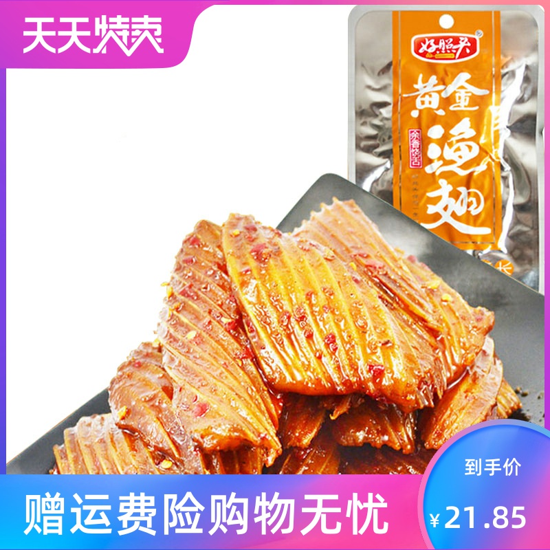 苏岭村旗舰店黄金渔翅鱼刺香辣鱼尾鱼排小鱼干鱼仔零食即食吃湖南特产兆3