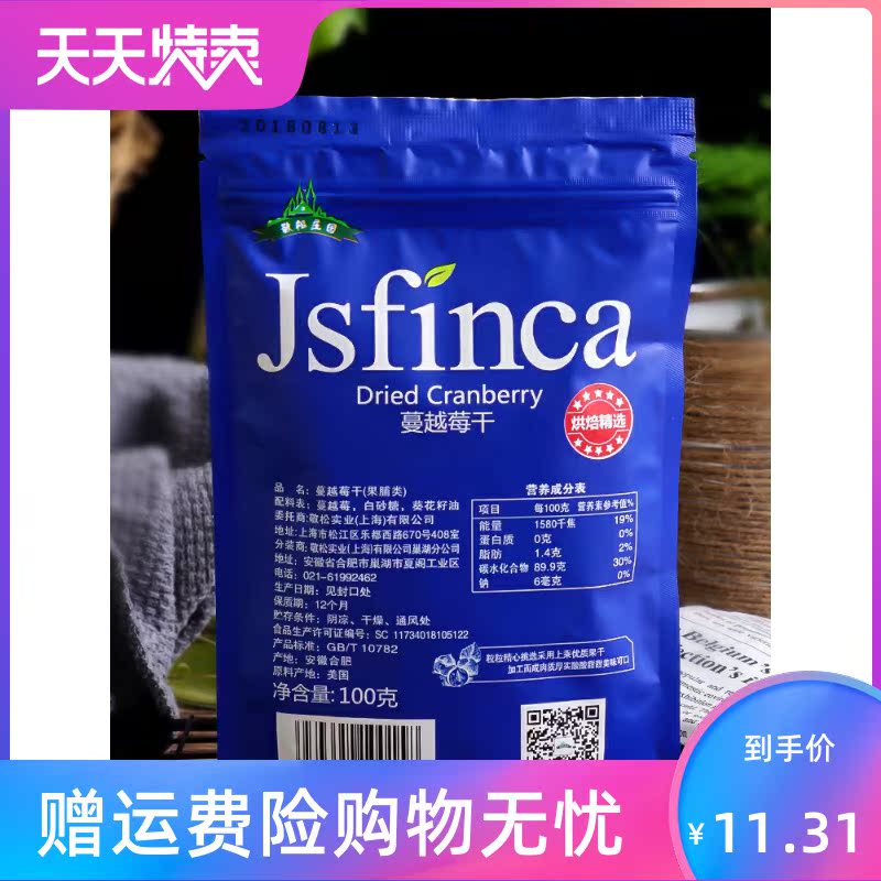苏岭村旗舰店包邮烘焙蔓越莓干水果干牛轧糖牛扎饼蔓越莓饼干原料100g1