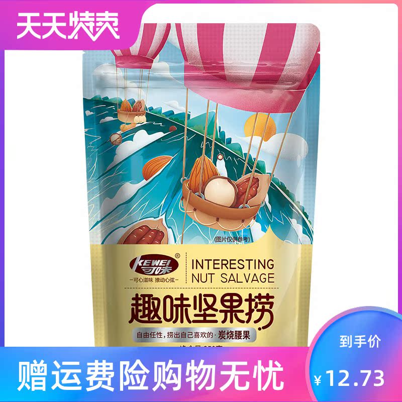 苏岭村旗舰店【炭烧腰果500g】坚果零食特产2袋装干果仁炒货散装一斤1