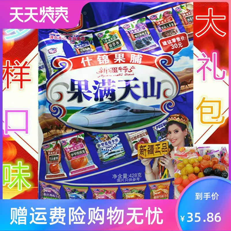 苏岭村旗舰店新疆特产伊犁蓝莓干李果零食新鲜火车同款果满天山包邮0