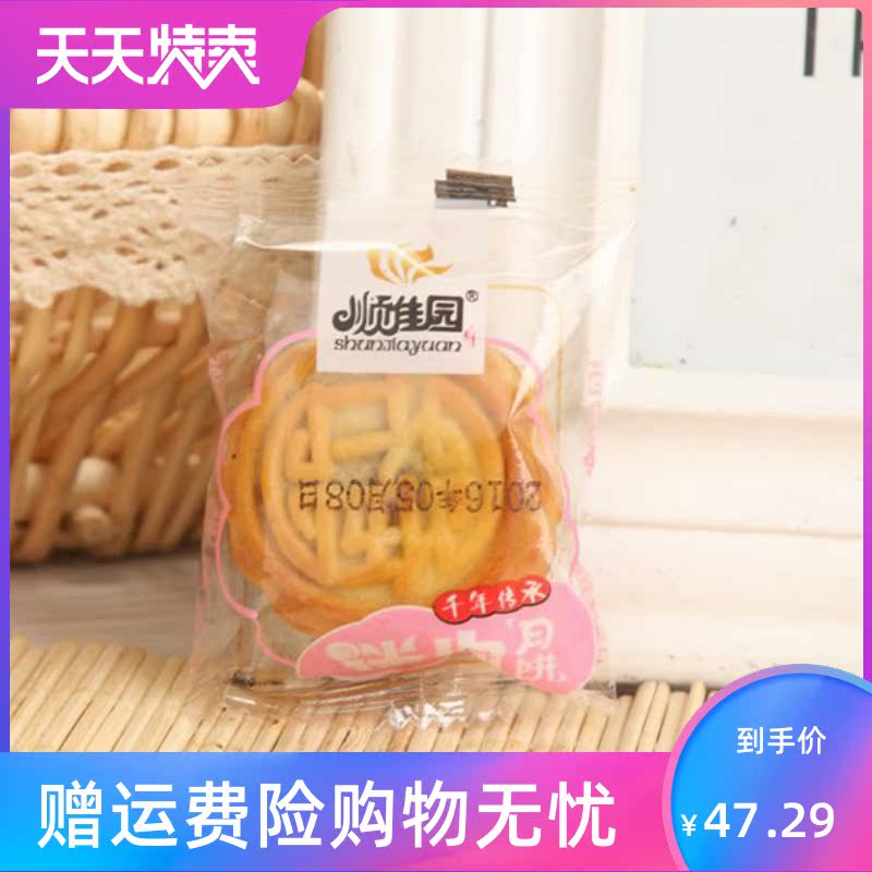 苏岭村旗舰店迷你月饼2500g5斤装约90个多种口味五仁豆沙饼水果馅广式月饼中秋3