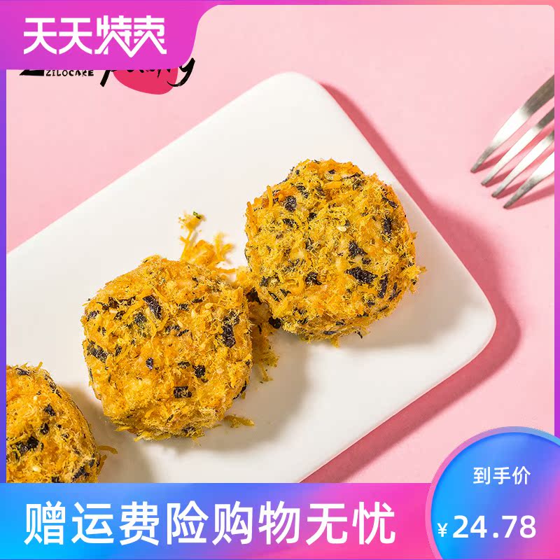 苏岭村旗舰店海苔肉松小贝蛋糕奶油肉松面包非鲍师傅网红小吃糕点心零食2