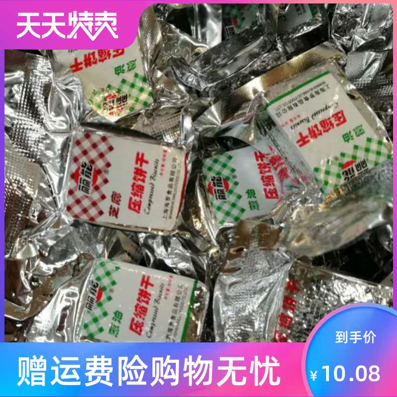 苏岭村旗舰店压缩饼干迷你小包装户外代餐干粮休闲零食品50小包1