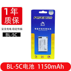品胜BL-5C电池适用bl一5c锂电池 3.7V bl5c 5ca 5cb诺基亚2610 3100插卡小音箱响1110老款收音机老人小手机