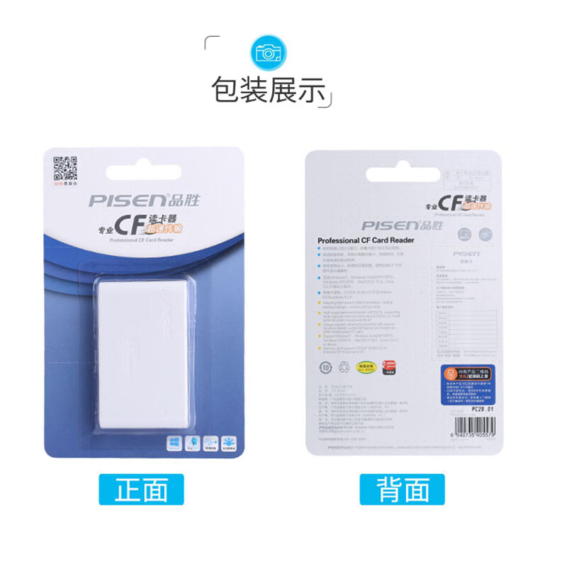 品胜CF读卡器加工中心数控机床cf卡专用适用佳能5D2 5D3 50D 7D 400D尼康D700单反相机储存卡大卡CF千usb2.0-图3