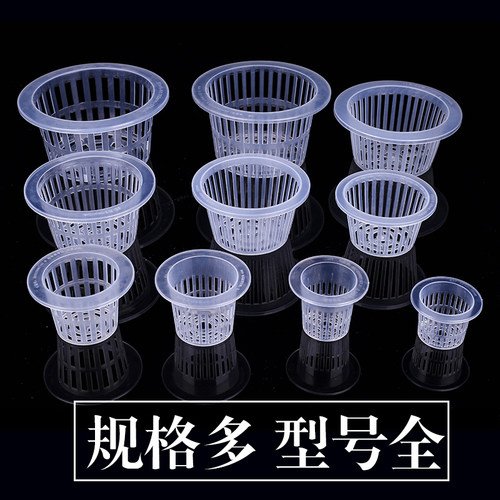 水培植物花瓶定植篮子园艺用品多种尺寸绿萝固根器无土栽培小篮筐 - 图0