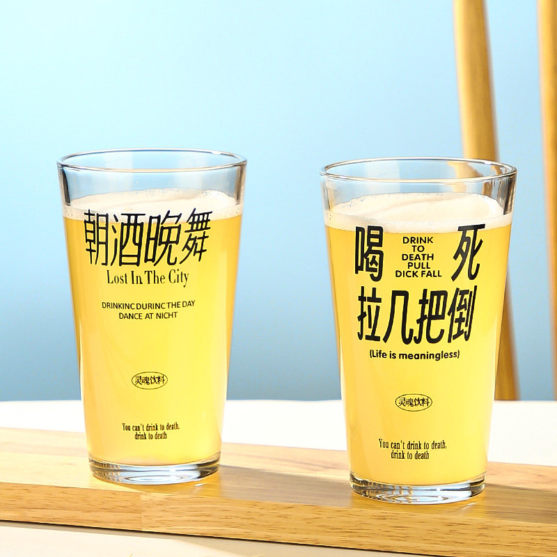 喝死拉倒杯子趣味网红杯创意啤酒杯商用品脱杯扎啤玻璃精酿啤酒杯,淘宝优惠券,粉丝福利购,淘宝优惠卷